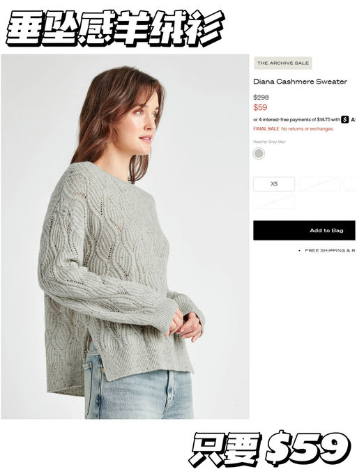 【换季巨折】羊绒衫$59，睡衣套装$29