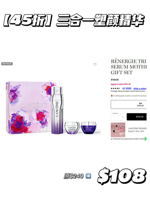 【超值囤货】兰蔻无门槛7折，套装都参加