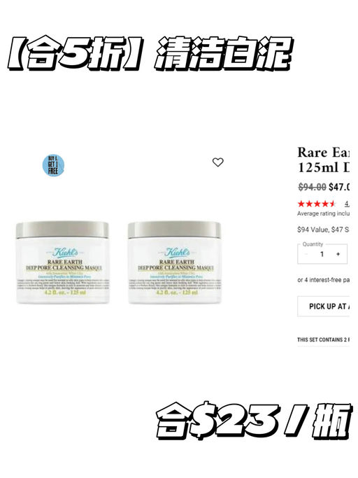 【黑五力度】【买一送一】