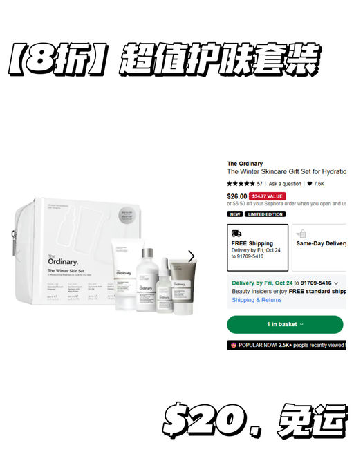 【Sephora 8折】下周五开启！