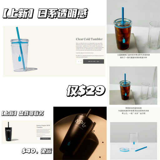 【凉感上新】Blue Bottle 夏日限定，来啦