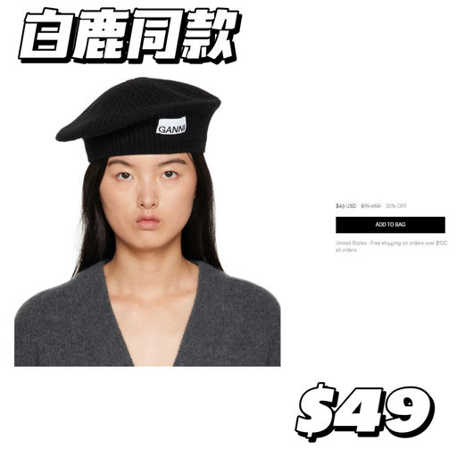 【Ganni 这些史低价】应季入手超划算~