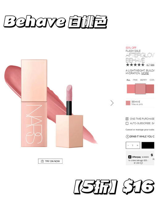 【仅限今天】Nars 液体腮红，5折