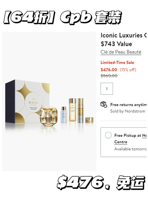 【ND 套装额外85折】【任意单送香奈儿】