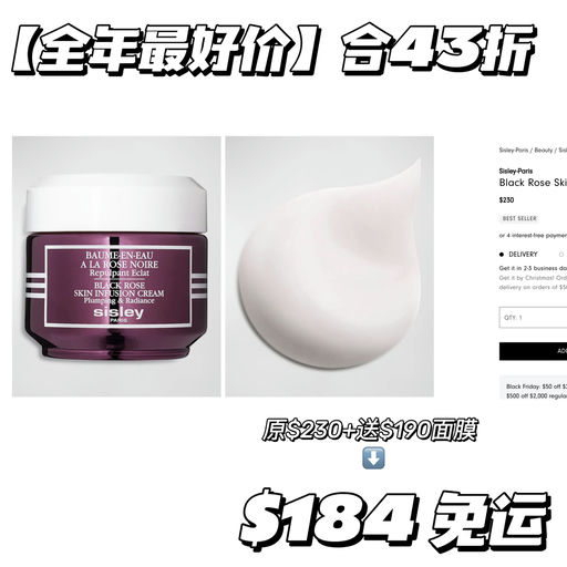 【全年最好价】4x折，送正装面膜