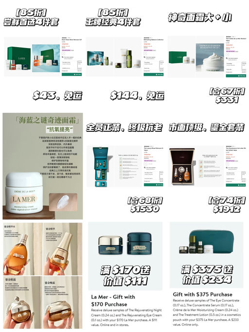 【La Mer 6x折】【满送$345豪礼】