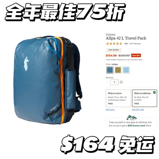 【全年最佳】75折，行李箱式背包