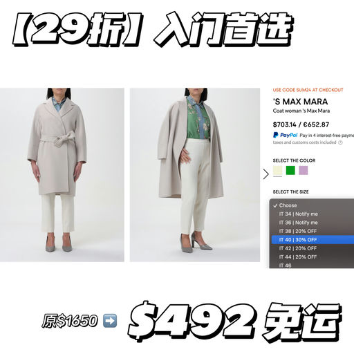 【29折】都是$400+，免运