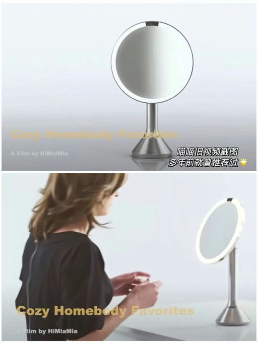 【手残党福音】【喵喵自用多年】Simple Human化妆镜，69折！