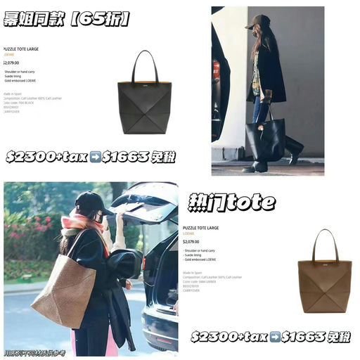 【好久不见】幂姐同款Puzzle Tote，65折