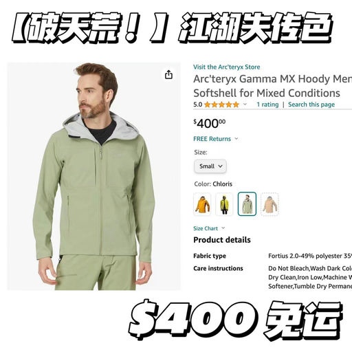 【江湖失传】破天荒有货