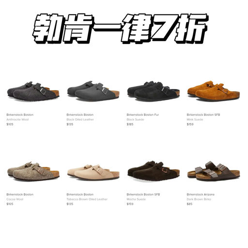 【入口内，一律7折】博肯参加，还码全