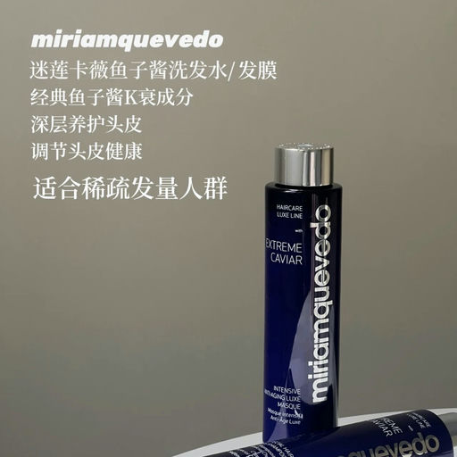 【洗护爱马仕】Miriam Quevedo，黑五全线7折