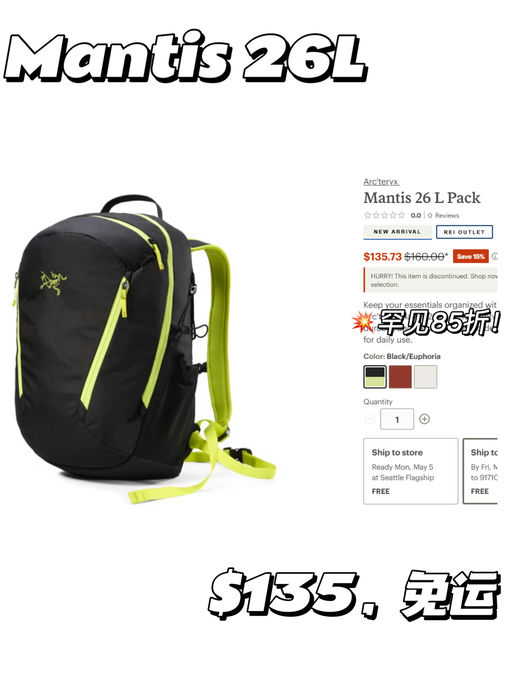 【新加入26L！】【85折已是最好价】