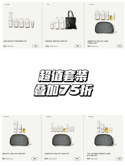 【Olaplex 全场75折】【Jumbo 装参加！】