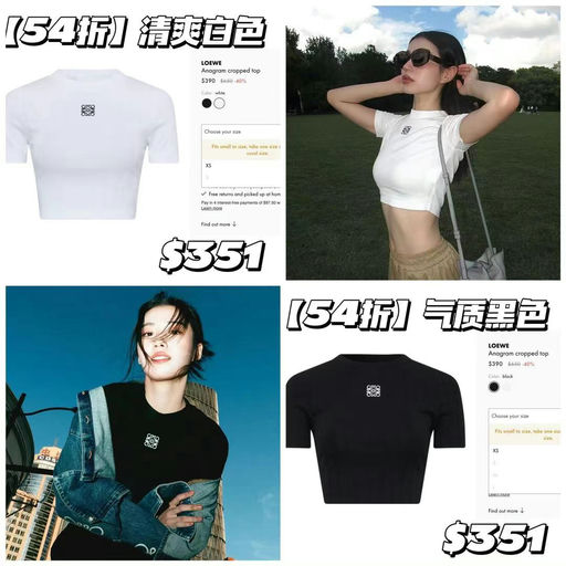 【竟然5折！】【最后黄金码】Loewe新款螺纹针织logo短Tee