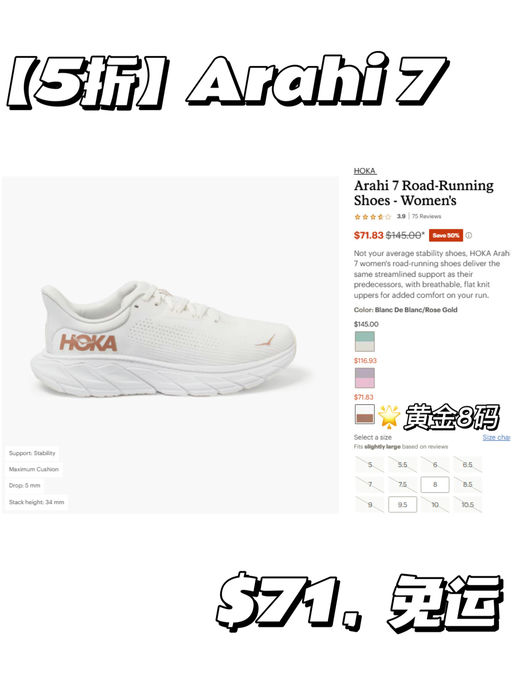 【Hoka好划算！】【都是新款/热门款】