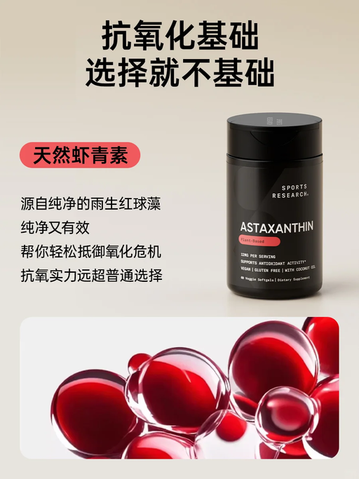 【Sports Research 全线8折】【补气血才能美】