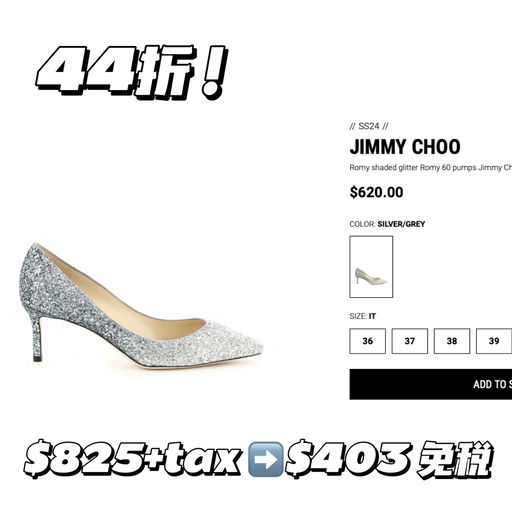 【日常向史低！】Jimmy Choo，4折