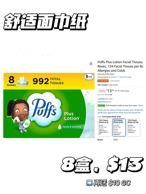 【囤纸巾！】【满3件，再送$10】