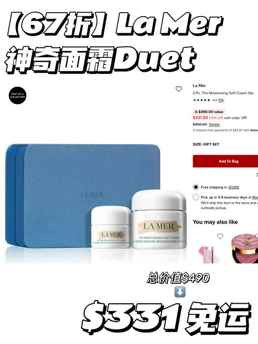 【梅西美妆85折】套装合5-6折