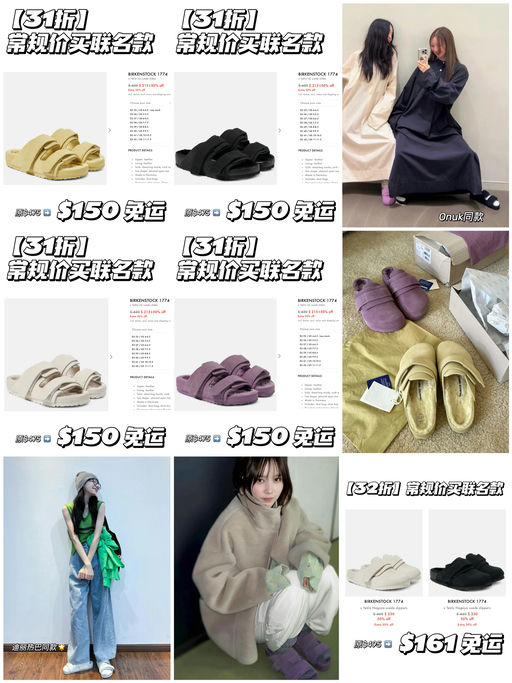 【31折】常规价买联名款