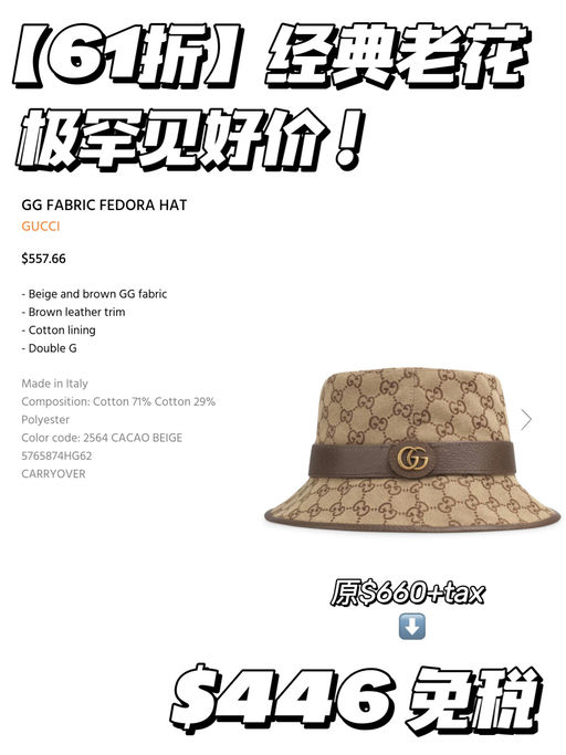 【超罕见～】Gucci 合6x折