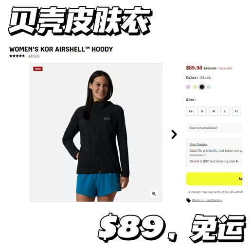 【户外老炮最爱】山浩MountainWear，大都5-6折