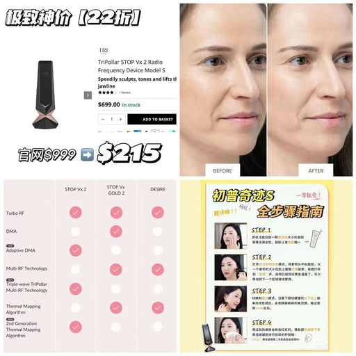 【极致神价！】Tripollar，22折