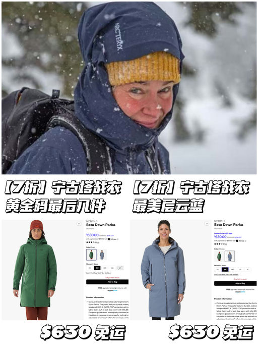 【近期最低价】宁古塔战衣