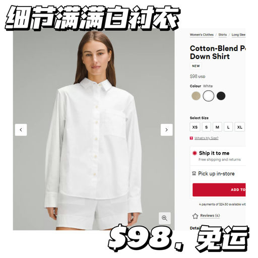 【细节为王】Lulu上新白衬衣