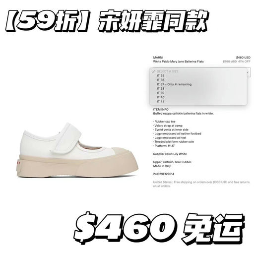 Marni鞋子大面积再降，4折起