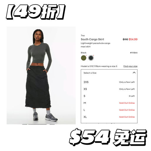 【Clean fit穿搭】49折