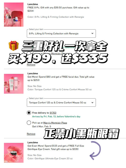 【兰蔻6折，再送 $335】【三重好礼，一次拿全】