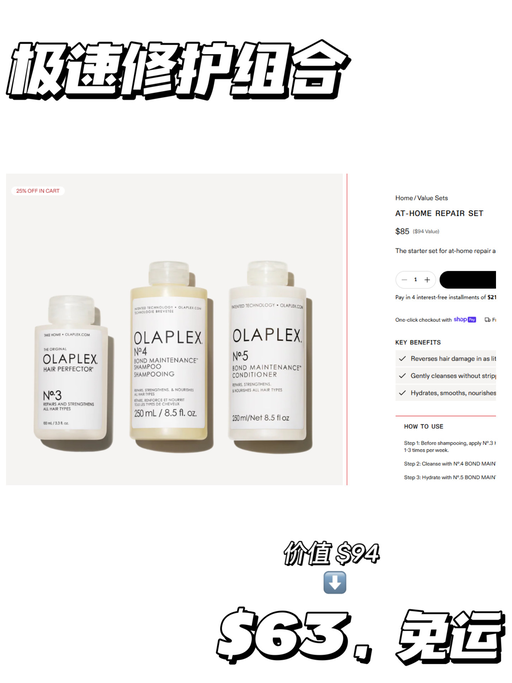 【Olaplex 全场75折】【Jumbo / 套装参加！】