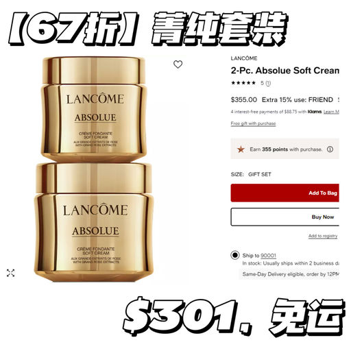 【美妆全场72折！】疑似Bug随时无