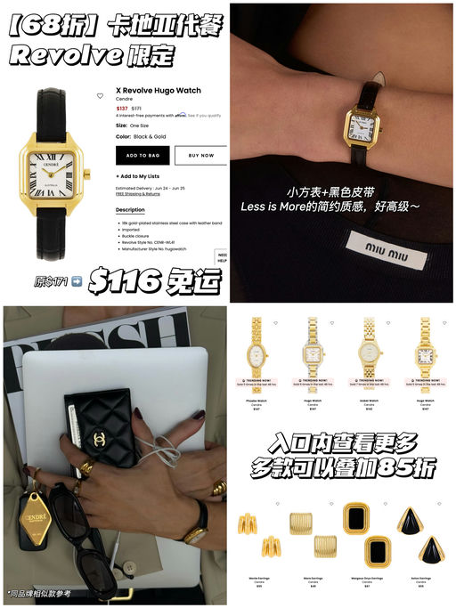 【卡地亚代餐】68折