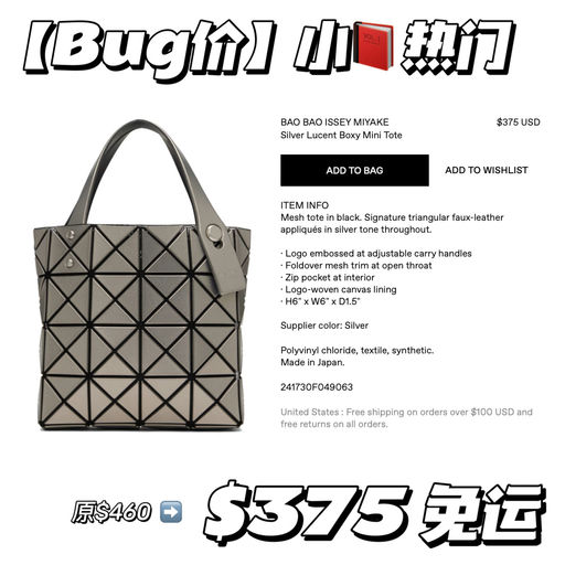 【久违Bug价】小📕热门