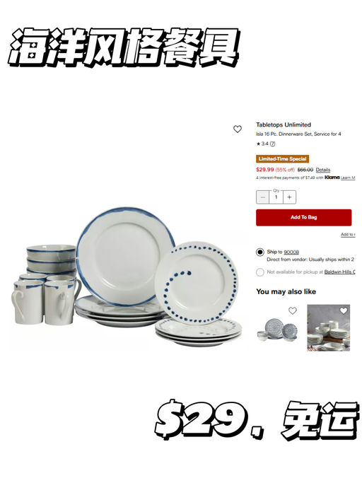 【丹麦餐具新色】【$29，免运】