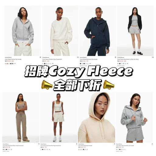 【大促必看】招牌抓绒