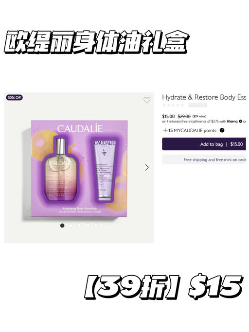 【38折】【Caudalie 礼盒】