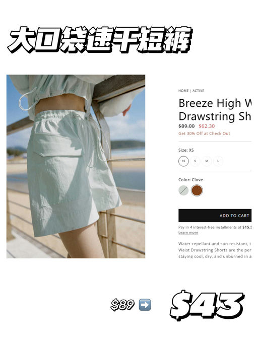 【涨关税之前】Neiwai 全场7折，夏日衣服挖宝