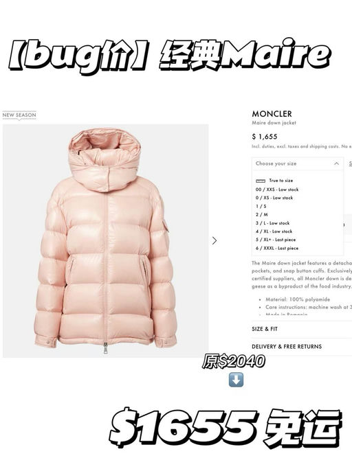 【活久见】【BUG价8折】Moncler Maire