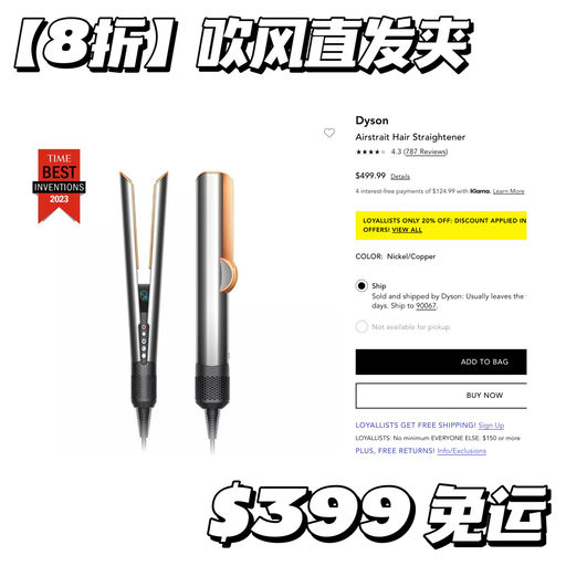 【8折Dyson】黑五价