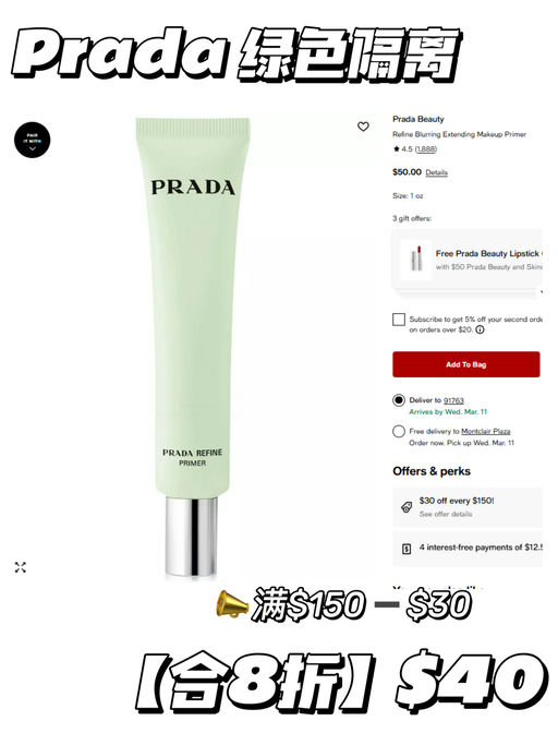 【快！合8折】【Prada 护手霜】