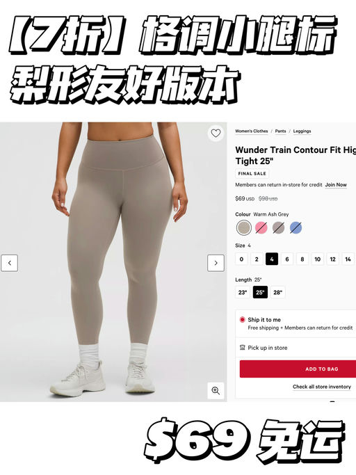 【梨形身材福音】格调小腿标