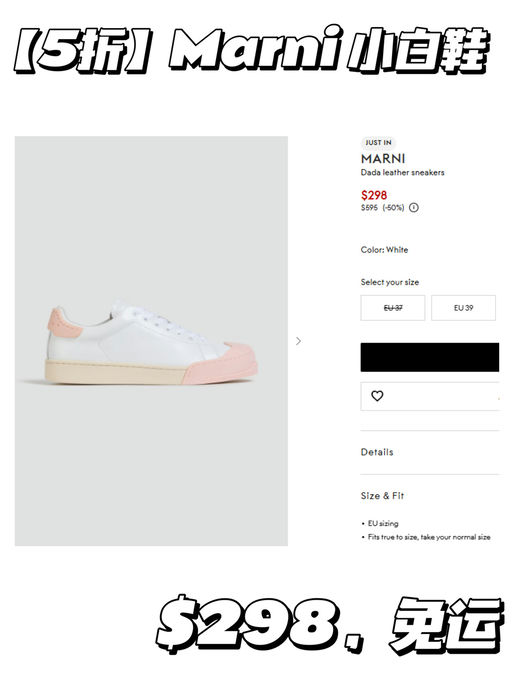 【爽快5折】【Marni 小白鞋】