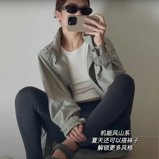 【性价比之选】山系机能