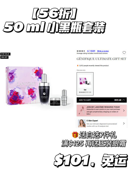 【兰蔻5折】双重赠礼，含正装眼霜