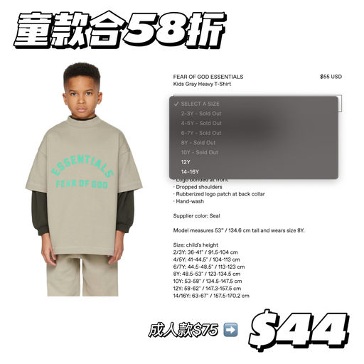 【好难得～】Essentials全线有8折